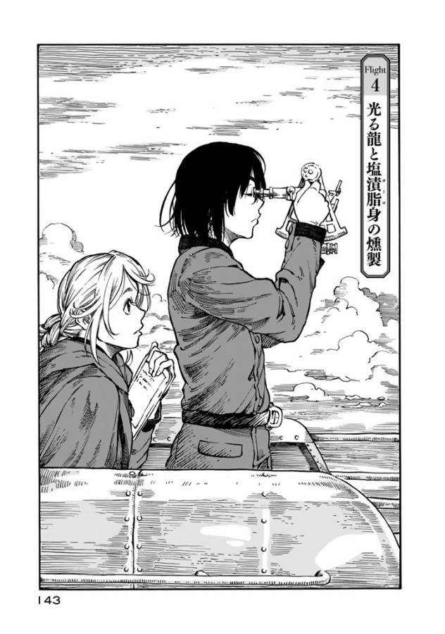 KUUTEI DRAGONS - raw - Chapter 4 - https://jpdd.ccdd.to/JPDD/kuuteidragons/132358/ffwhj2mensn.jpg