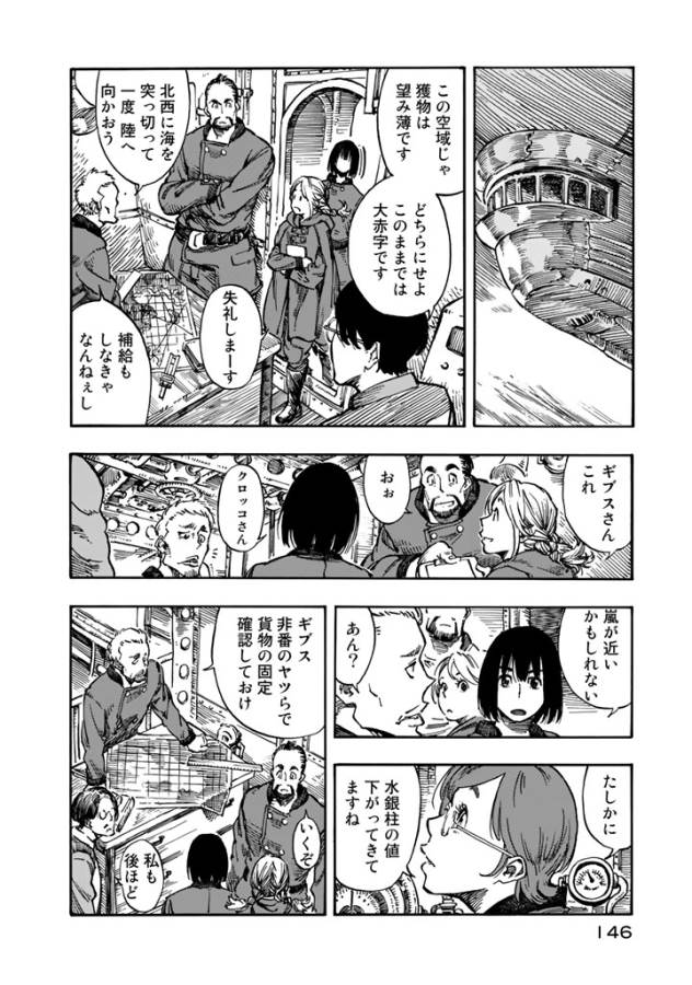 KUUTEI DRAGONS - raw - Chapter 4 - https://jpdd.ccdd.to/JPDD/kuuteidragons/132358/fk5rtnvf0hp.jpg