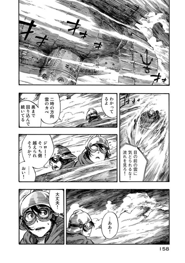 KUUTEI DRAGONS - raw - Chapter 4 - https://jpdd.ccdd.to/JPDD/kuuteidragons/132358/g4w2jidppyo.jpg