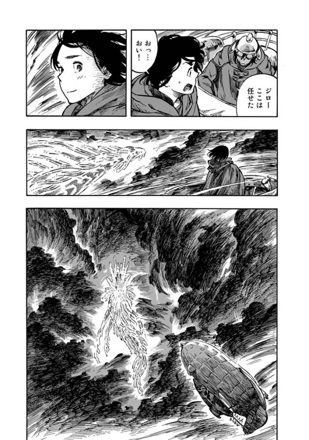KUUTEI DRAGONS - raw - Chapter 4 - https://jpdd.ccdd.to/JPDD/kuuteidragons/132358/gjqwngwh2jj.jpg