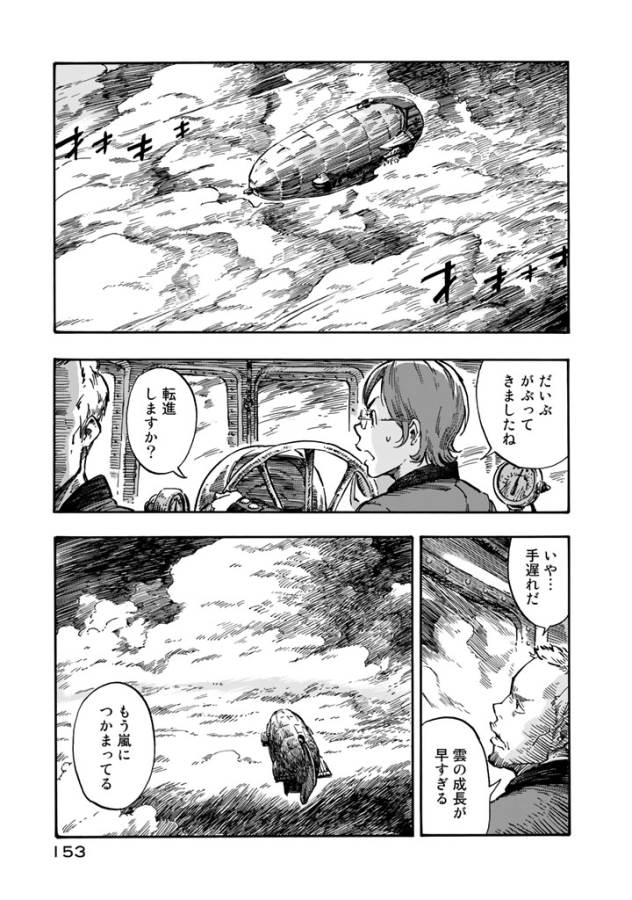 KUUTEI DRAGONS - raw - Chapter 4 - https://jpdd.ccdd.to/JPDD/kuuteidragons/132358/iwfdfauo5dc.jpg