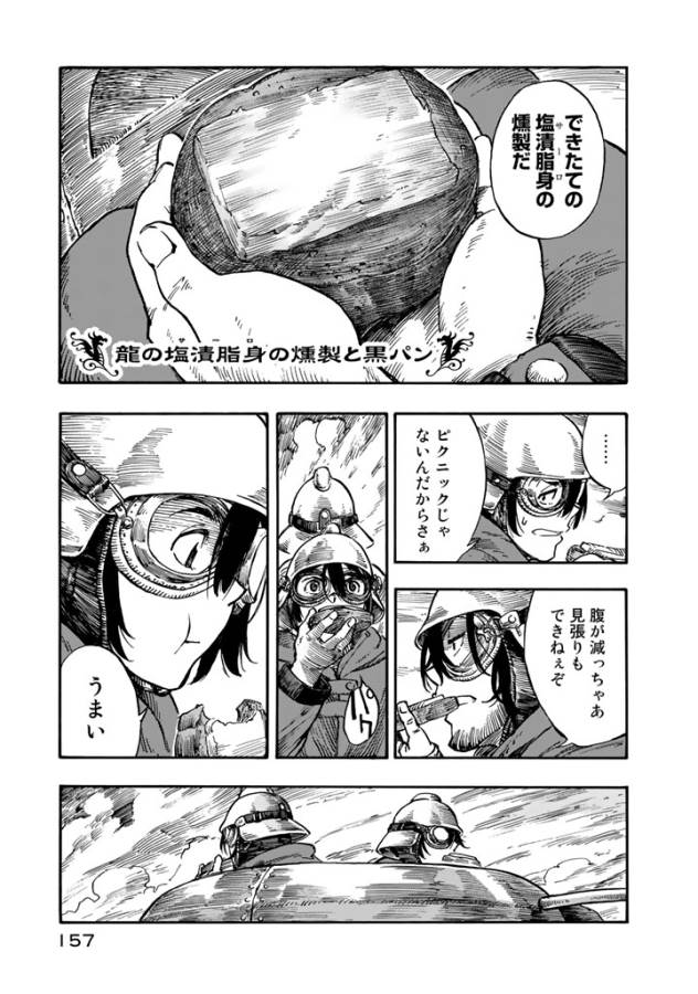 KUUTEI DRAGONS - raw - Chapter 4 - https://jpdd.ccdd.to/JPDD/kuuteidragons/132358/k4jy5rhv4zk.jpg