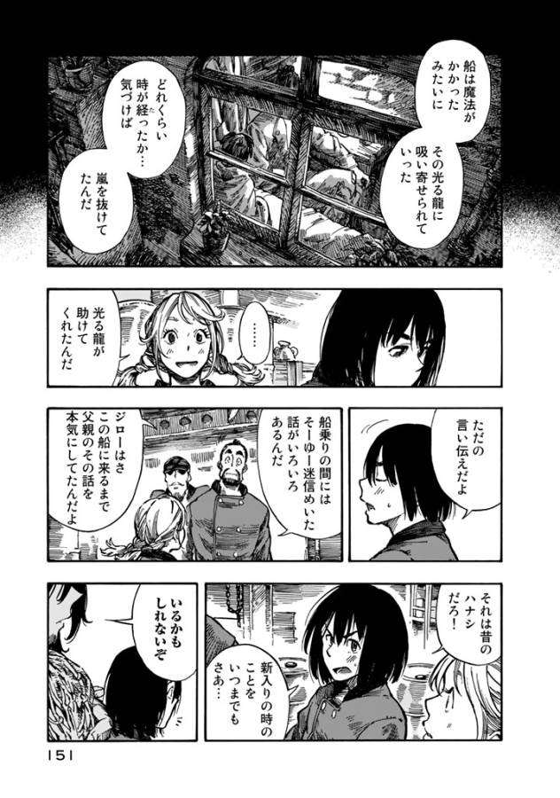 KUUTEI DRAGONS - raw - Chapter 4 - https://jpdd.ccdd.to/JPDD/kuuteidragons/132358/k5jhqpvx4sl.jpg