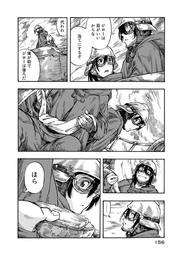 KUUTEI DRAGONS - raw - Chapter 4 - https://jpdd.ccdd.to/JPDD/kuuteidragons/132358/l1zqv5tdwp1.jpg