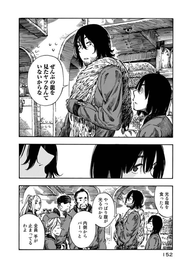 KUUTEI DRAGONS - raw - Chapter 4 - https://jpdd.ccdd.to/JPDD/kuuteidragons/132358/l2rwcyemgpn.jpg