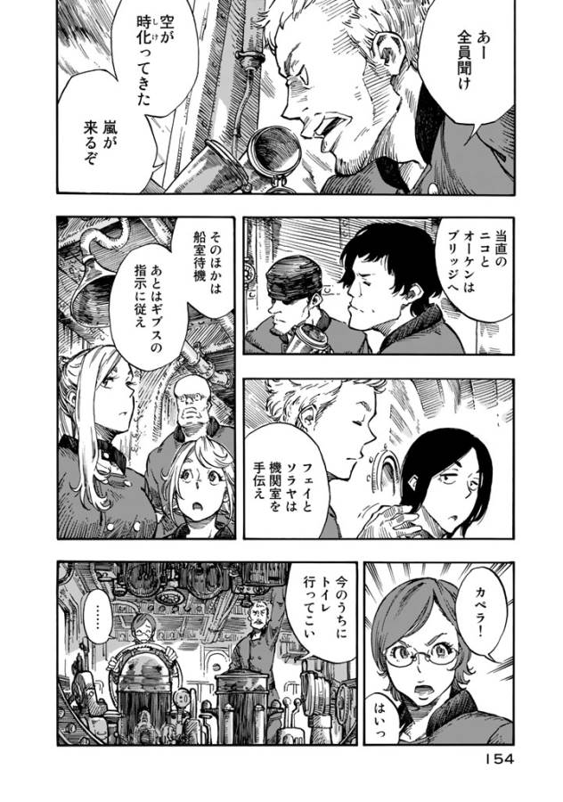 KUUTEI DRAGONS - raw - Chapter 4 - https://jpdd.ccdd.to/JPDD/kuuteidragons/132358/myt5m0yjmog.jpg