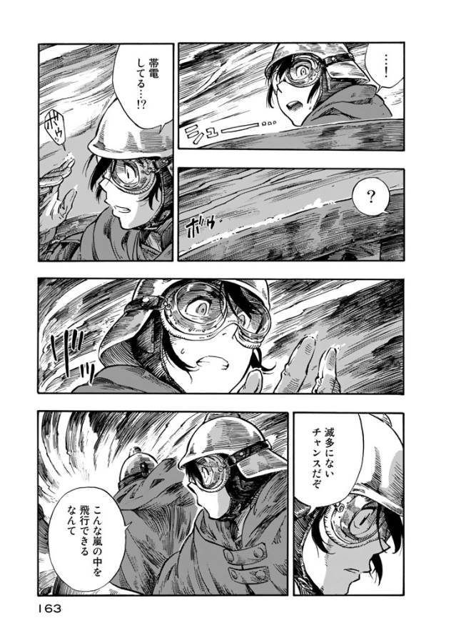 KUUTEI DRAGONS - raw - Chapter 4 - https://jpdd.ccdd.to/JPDD/kuuteidragons/132358/o3z4hyjqthk.jpg