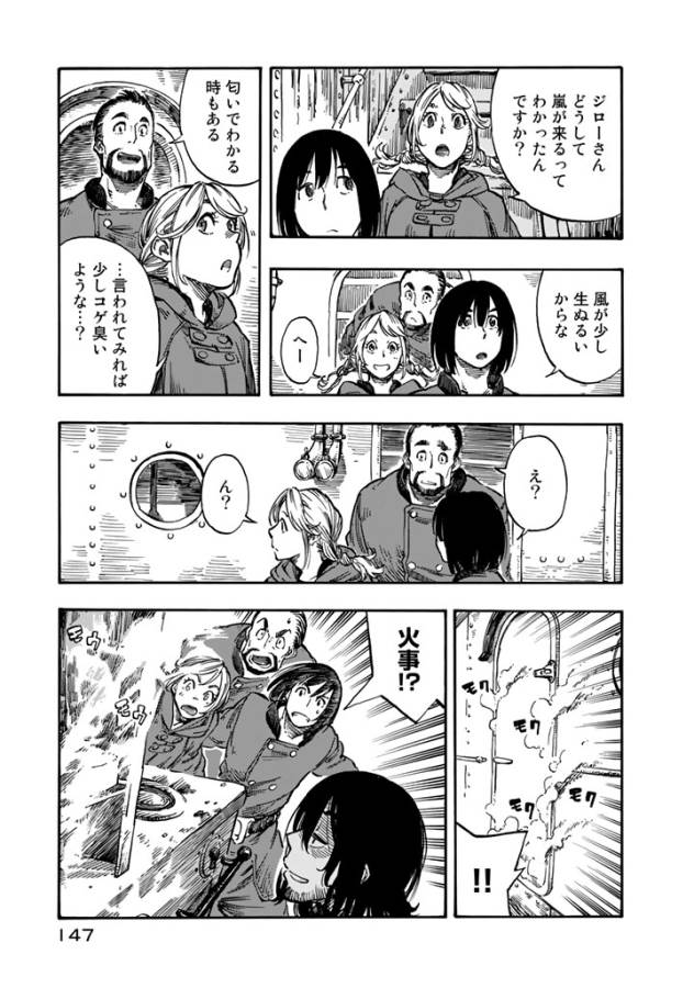 KUUTEI DRAGONS - raw - Chapter 4 - https://jpdd.ccdd.to/JPDD/kuuteidragons/132358/ovoek0fl1uj.jpg