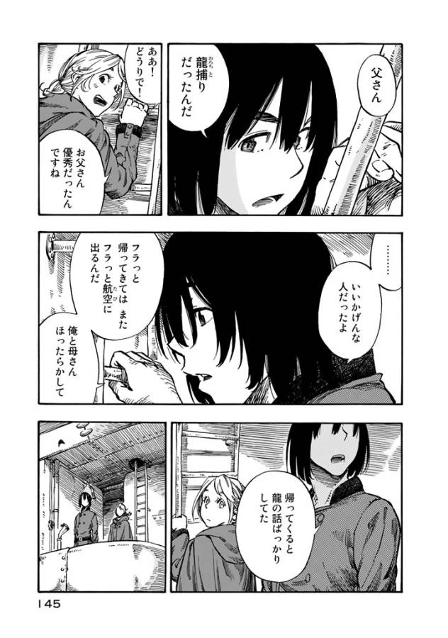 KUUTEI DRAGONS - raw - Chapter 4 - https://jpdd.ccdd.to/JPDD/kuuteidragons/132358/sdwtmkibhms.jpg