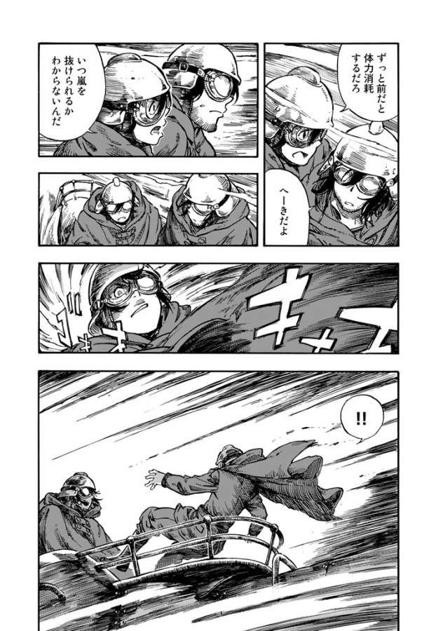 KUUTEI DRAGONS - raw - Chapter 4 - https://jpdd.ccdd.to/JPDD/kuuteidragons/132358/x3b31pi4dhp.jpg