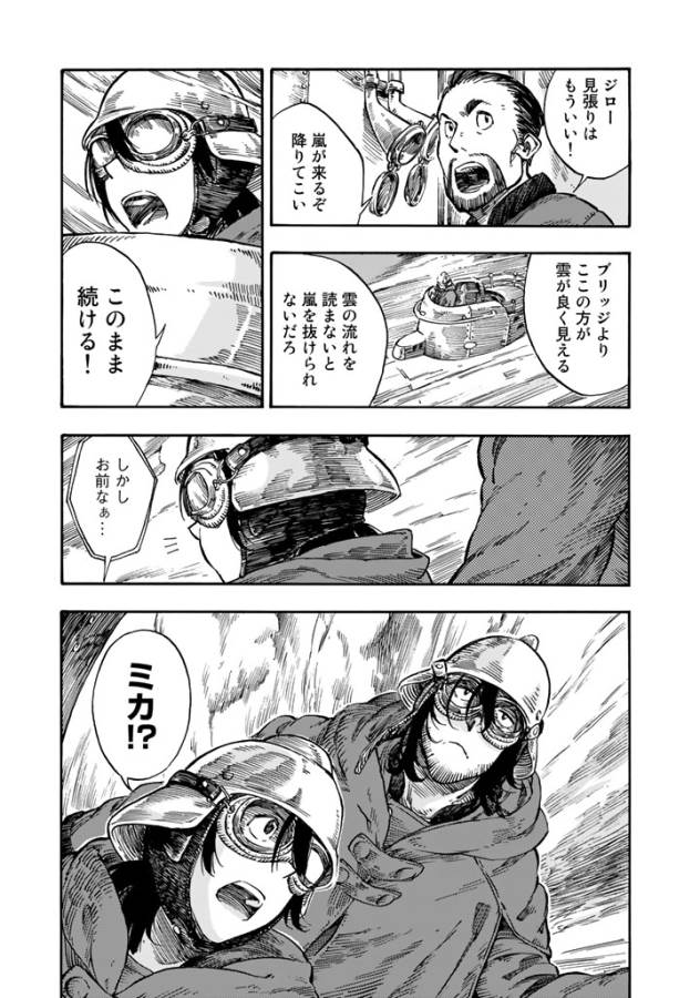 KUUTEI DRAGONS - raw - Chapter 4 - https://jpdd.ccdd.to/JPDD/kuuteidragons/132358/yyegwqrxac2.jpg