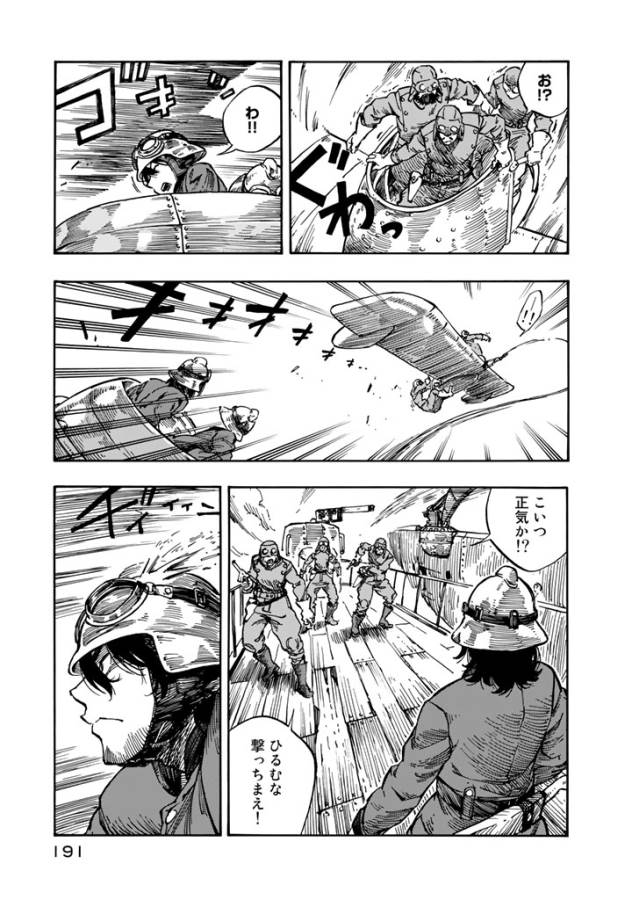 KUUTEI DRAGONS - raw - Chapter 5 - https://jpdd.ccdd.to/JPDD/kuuteidragons/132359/102svv3w2w3.jpg