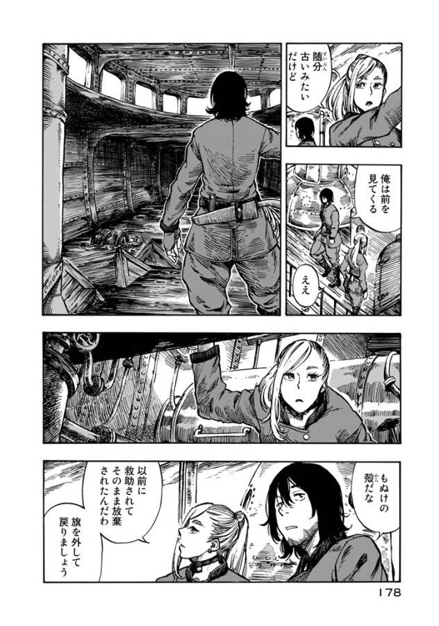 KUUTEI DRAGONS - raw - Chapter 5 - https://jpdd.ccdd.to/JPDD/kuuteidragons/132359/1m3hzf13ubl.jpg