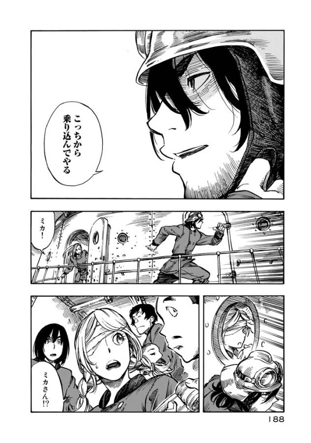 KUUTEI DRAGONS - raw - Chapter 5 - https://jpdd.ccdd.to/JPDD/kuuteidragons/132359/3smeb40gx0n.jpg