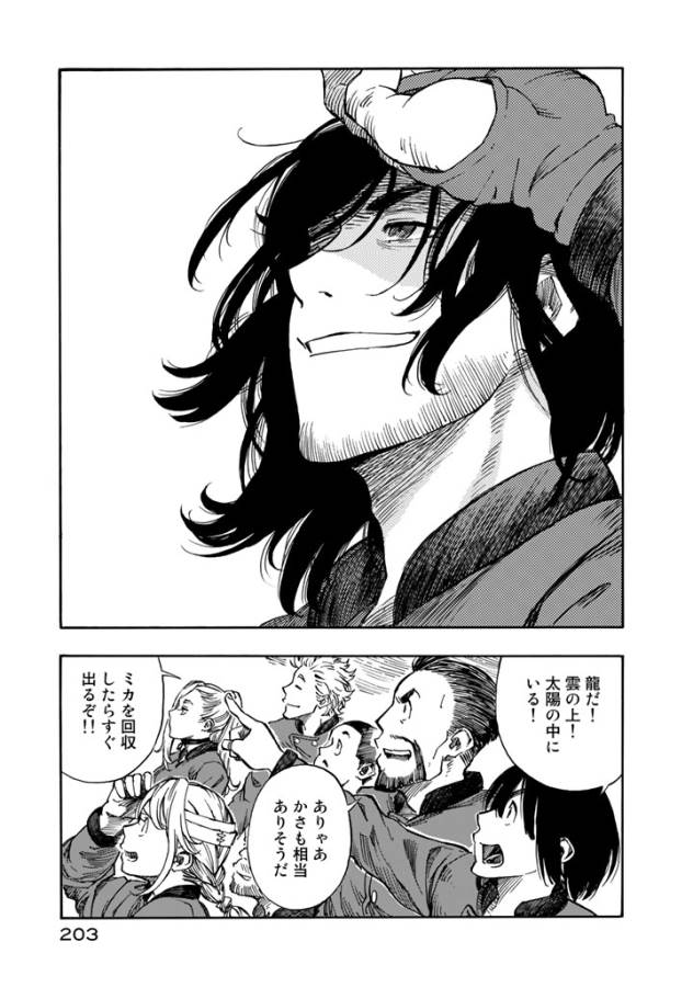 KUUTEI DRAGONS - raw - Chapter 5 - https://jpdd.ccdd.to/JPDD/kuuteidragons/132359/3v52atmcrdp.jpg