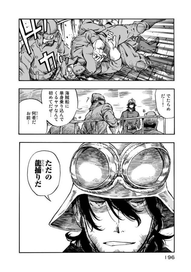 KUUTEI DRAGONS - raw - Chapter 5 - https://jpdd.ccdd.to/JPDD/kuuteidragons/132359/4qzoeay1pt2.jpg