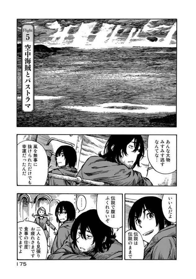 KUUTEI DRAGONS - raw - Chapter 5 - https://jpdd.ccdd.to/JPDD/kuuteidragons/132359/5oq0q5rjzhj.jpg