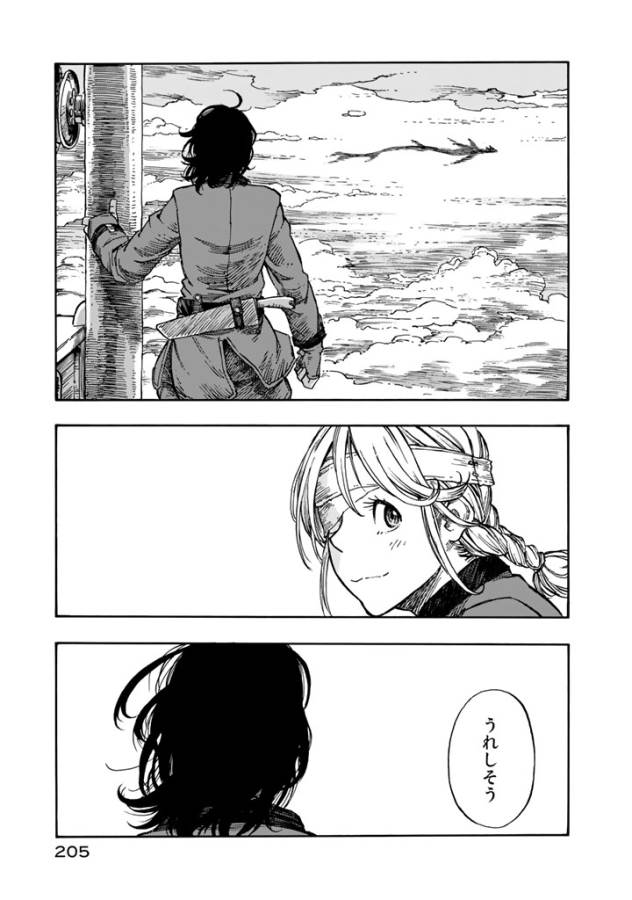 KUUTEI DRAGONS - raw - Chapter 5 - https://jpdd.ccdd.to/JPDD/kuuteidragons/132359/5pecadwrnkt.jpg