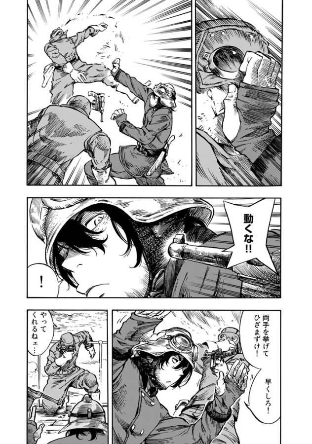 KUUTEI DRAGONS - raw - Chapter 5 - https://jpdd.ccdd.to/JPDD/kuuteidragons/132359/abegsu42ikx.jpg