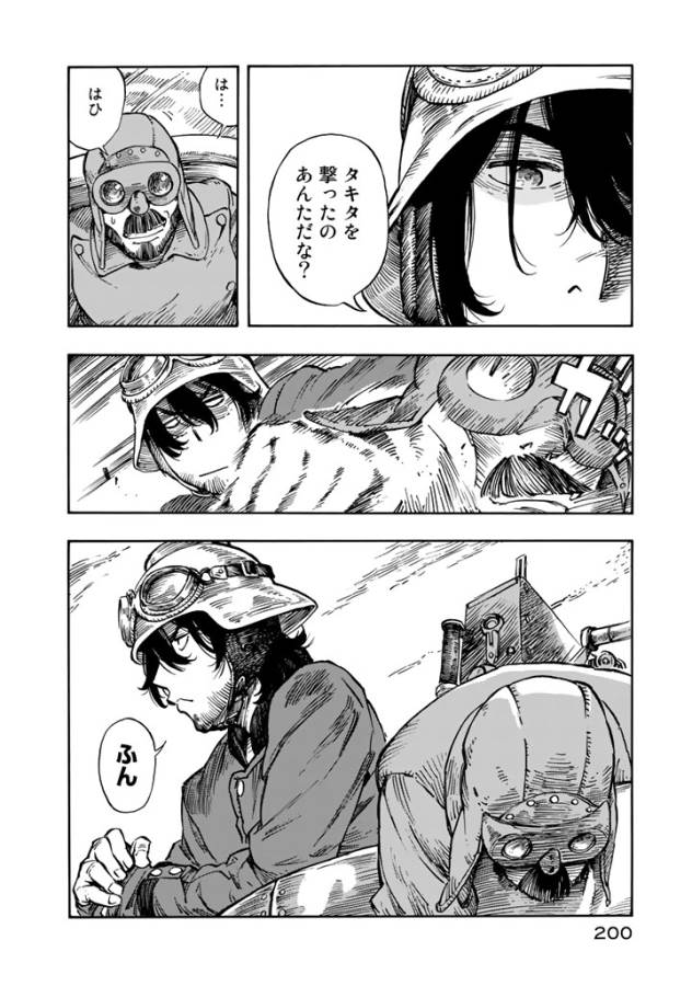 KUUTEI DRAGONS - raw - Chapter 5 - https://jpdd.ccdd.to/JPDD/kuuteidragons/132359/ckqu4bidull.jpg