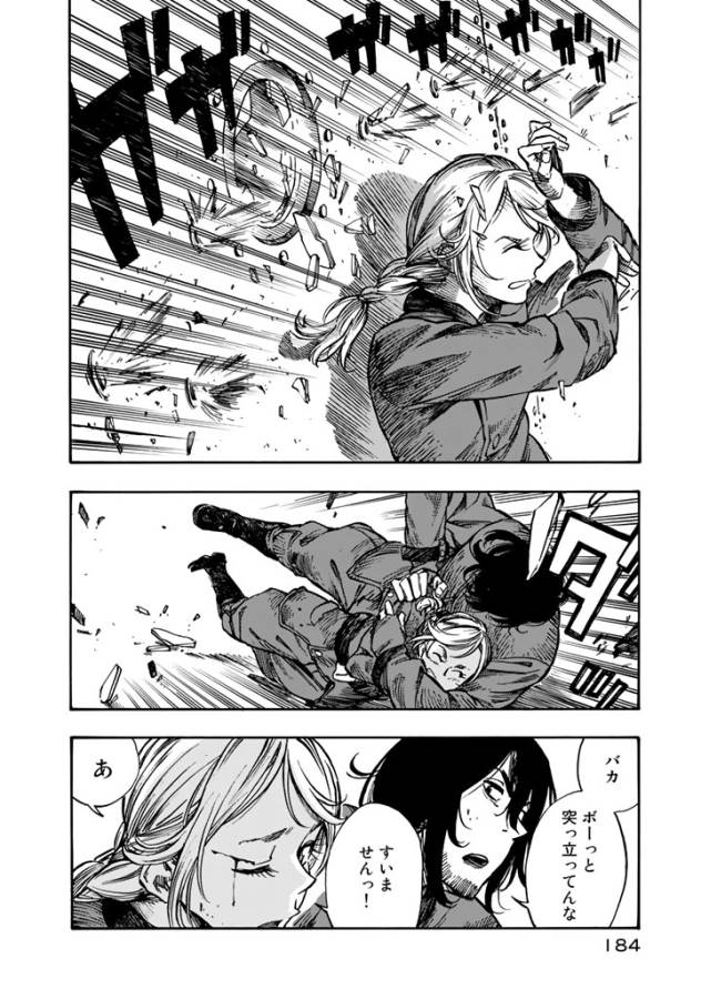 KUUTEI DRAGONS - raw - Chapter 5 - https://jpdd.ccdd.to/JPDD/kuuteidragons/132359/ew1co2zjcek.jpg