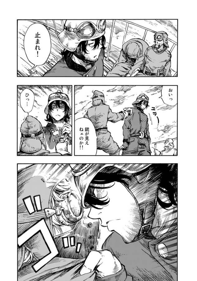 KUUTEI DRAGONS - raw - Chapter 5 - https://jpdd.ccdd.to/JPDD/kuuteidragons/132359/fsaci0h5tad.jpg