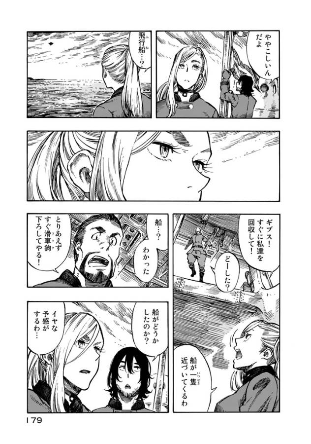 KUUTEI DRAGONS - raw - Chapter 5 - https://jpdd.ccdd.to/JPDD/kuuteidragons/132359/hwudlxtotu5.jpg