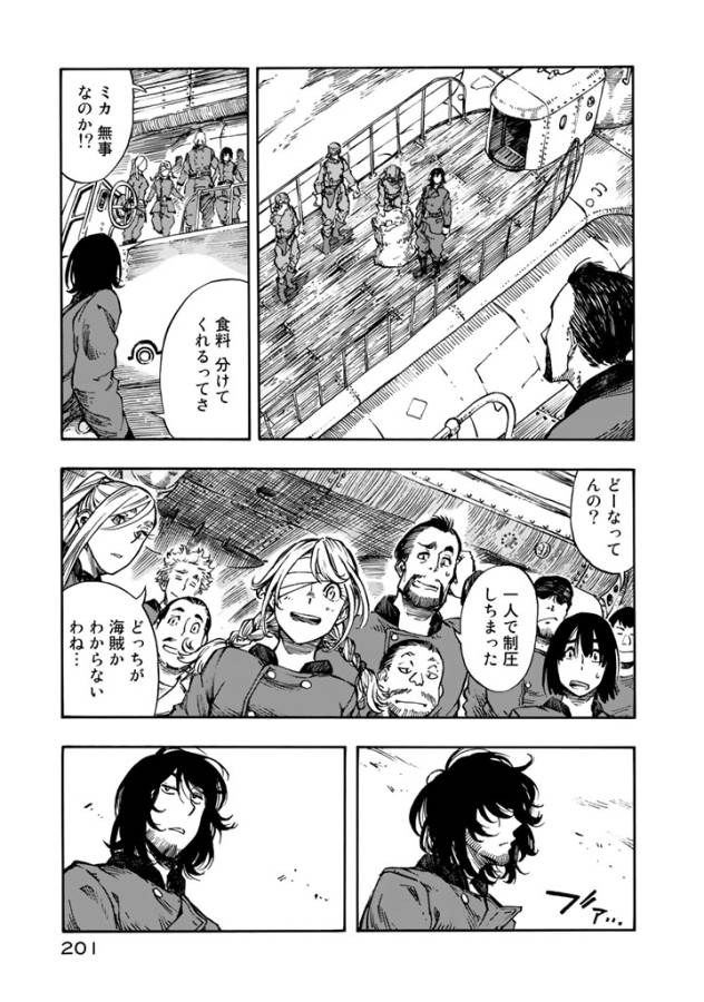 KUUTEI DRAGONS - raw - Chapter 5 - https://jpdd.ccdd.to/JPDD/kuuteidragons/132359/k4fzzw1xl3h.jpg