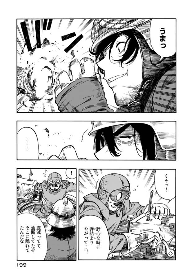 KUUTEI DRAGONS - raw - Chapter 5 - https://jpdd.ccdd.to/JPDD/kuuteidragons/132359/ml52nrkaaor.jpg