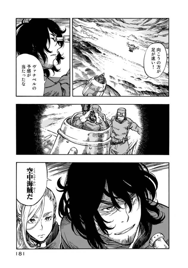 KUUTEI DRAGONS - raw - Chapter 5 - https://jpdd.ccdd.to/JPDD/kuuteidragons/132359/tyb4trq2p1j.jpg