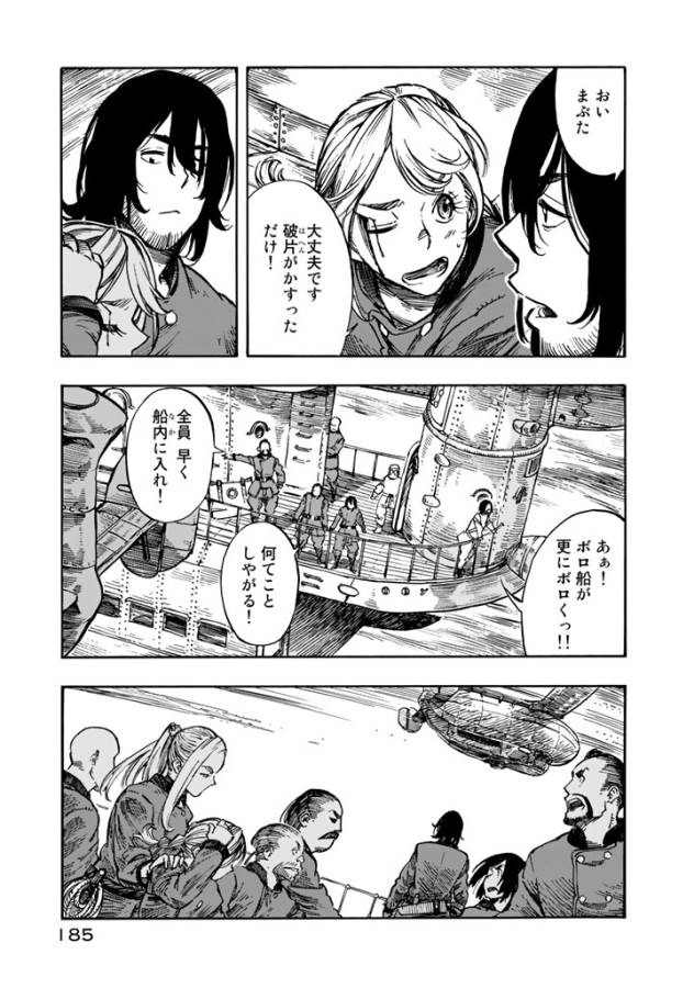 KUUTEI DRAGONS - raw - Chapter 5 - https://jpdd.ccdd.to/JPDD/kuuteidragons/132359/vtqb0lzhkrh.jpg