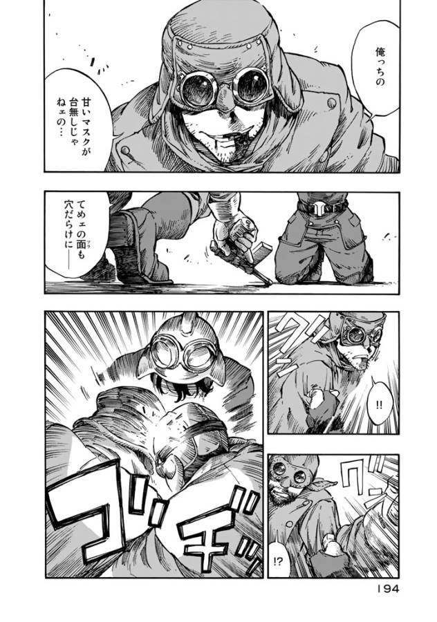KUUTEI DRAGONS - raw - Chapter 5 - https://jpdd.ccdd.to/JPDD/kuuteidragons/132359/y2f400nih0d.jpg
