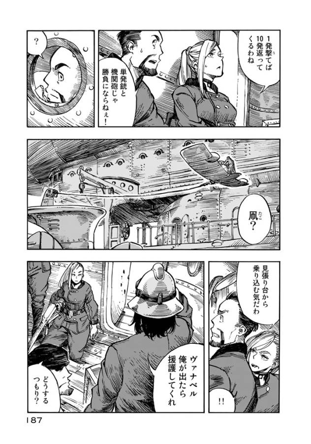 KUUTEI DRAGONS - raw - Chapter 5 - https://jpdd.ccdd.to/JPDD/kuuteidragons/132359/yasrbjtl4xm.jpg