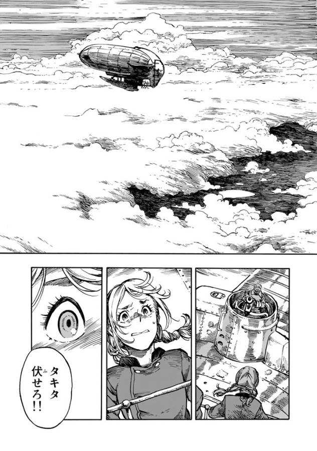 KUUTEI DRAGONS - raw - Chapter 5 - https://jpdd.ccdd.to/JPDD/kuuteidragons/132359/ys1fhwfsauo.jpg