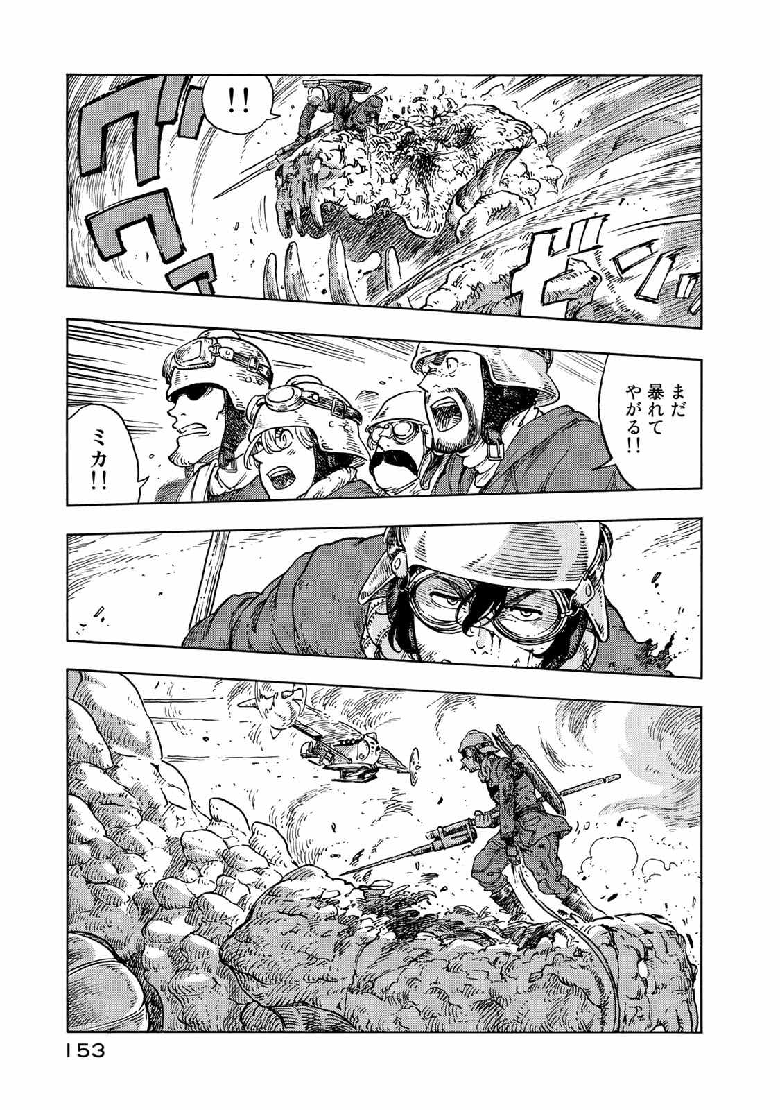 KUUTEI DRAGONS - raw - Chapter 45 - https://jpdd.ccdd.to/JPDD/kuuteidragons/140987/0vgmiqvf1a0.jpg