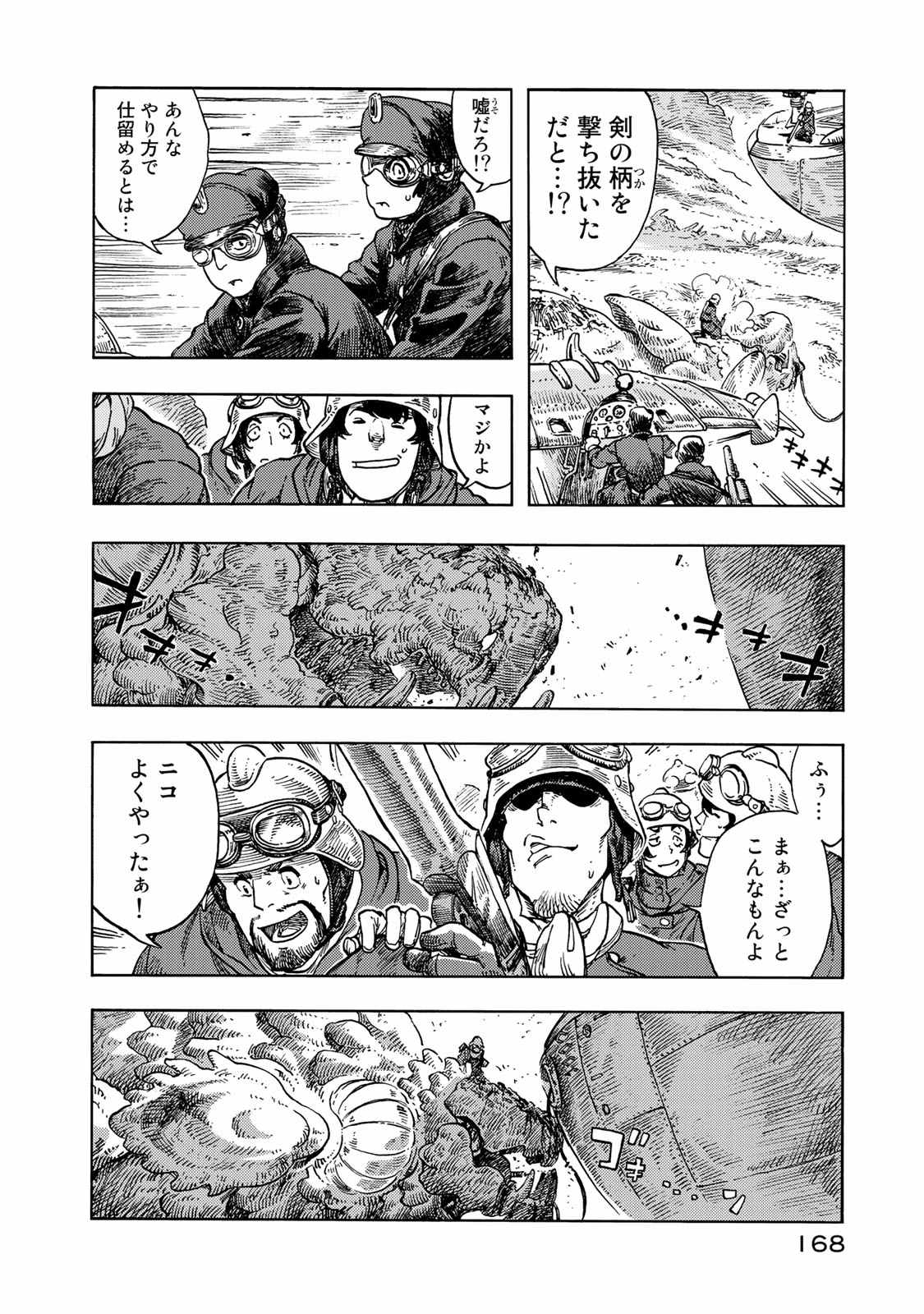 KUUTEI DRAGONS - raw - Chapter 45 - https://jpdd.ccdd.to/JPDD/kuuteidragons/140987/1f3guct553r.jpg