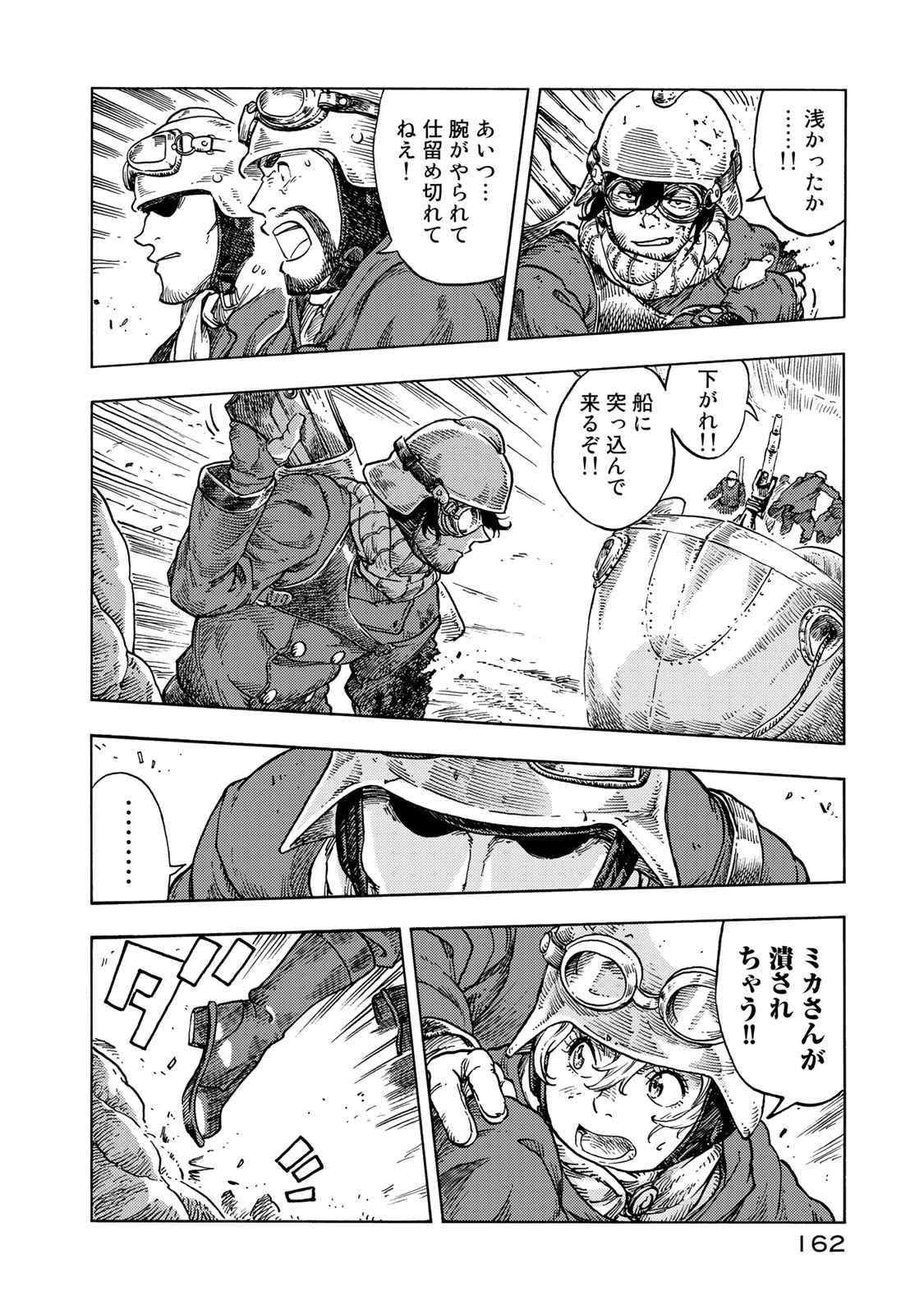 KUUTEI DRAGONS - raw - Chapter 45 - https://jpdd.ccdd.to/JPDD/kuuteidragons/140987/41nzszjggl0.jpg