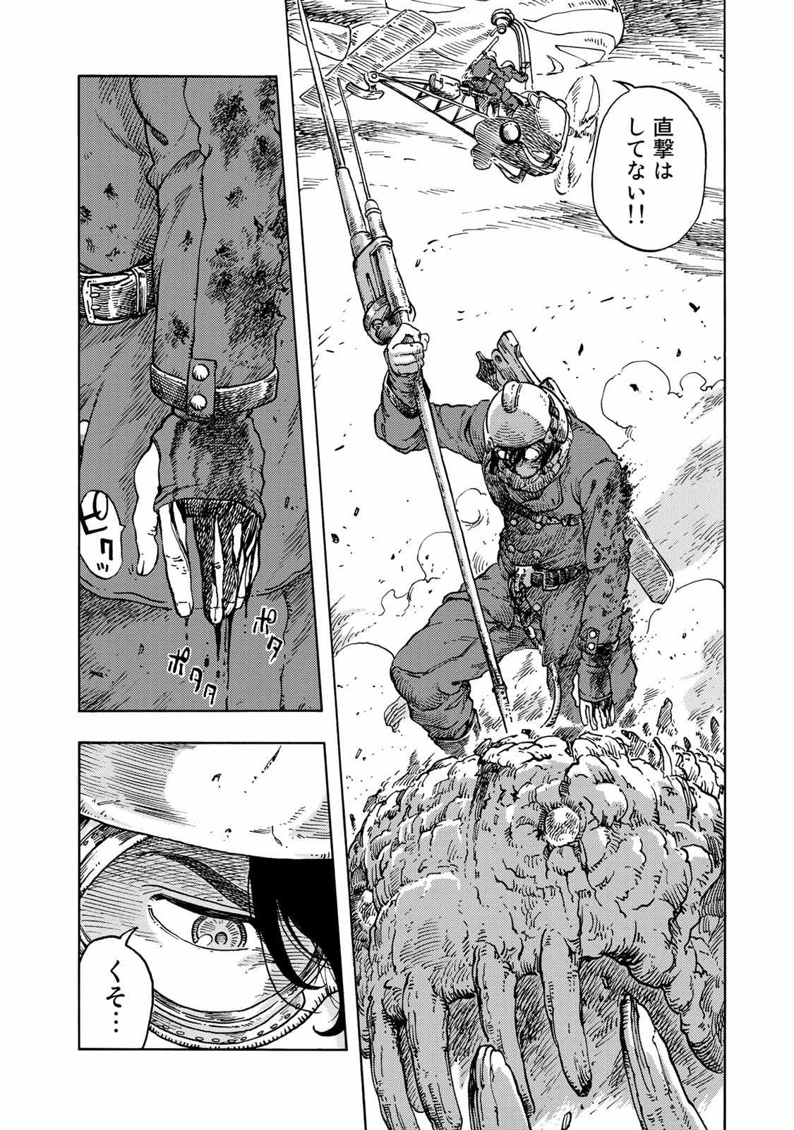 KUUTEI DRAGONS - raw - Chapter 45 - https://jpdd.ccdd.to/JPDD/kuuteidragons/140987/5bxm3u334yn.jpg