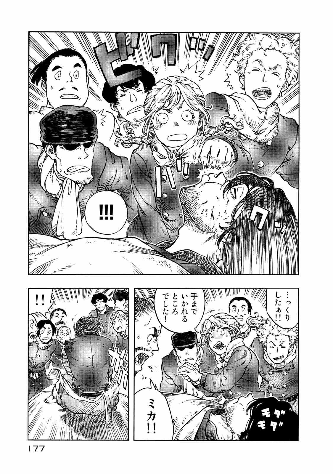 KUUTEI DRAGONS - raw - Chapter 45 - https://jpdd.ccdd.to/JPDD/kuuteidragons/140987/a4zpm15nxaw.jpg