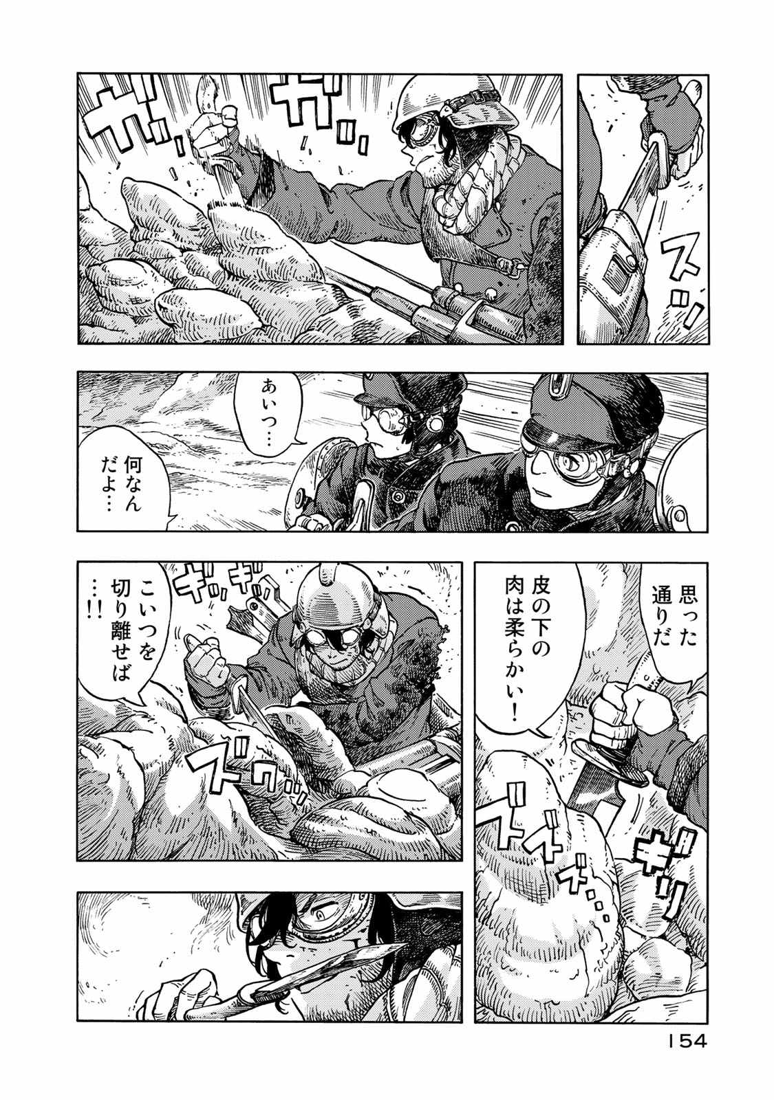 KUUTEI DRAGONS - raw - Chapter 45 - https://jpdd.ccdd.to/JPDD/kuuteidragons/140987/baj24lwf024.jpg