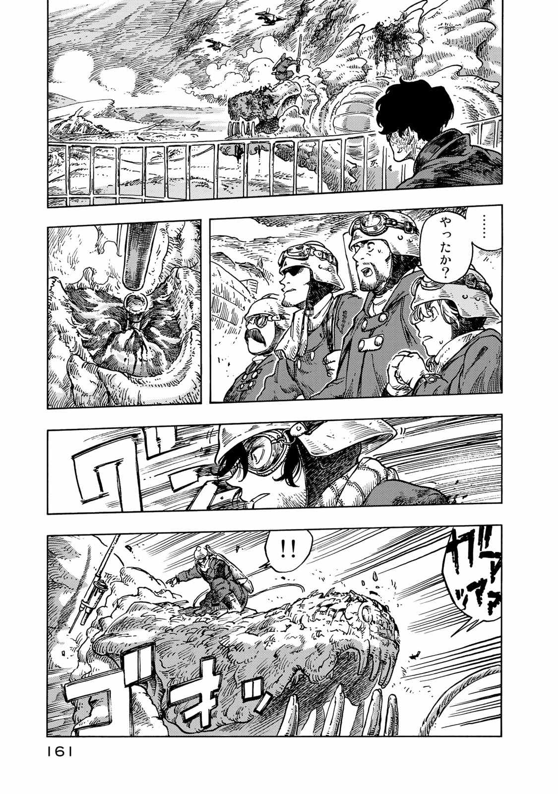 KUUTEI DRAGONS - raw - Chapter 45 - https://jpdd.ccdd.to/JPDD/kuuteidragons/140987/baluigmwnmi.jpg