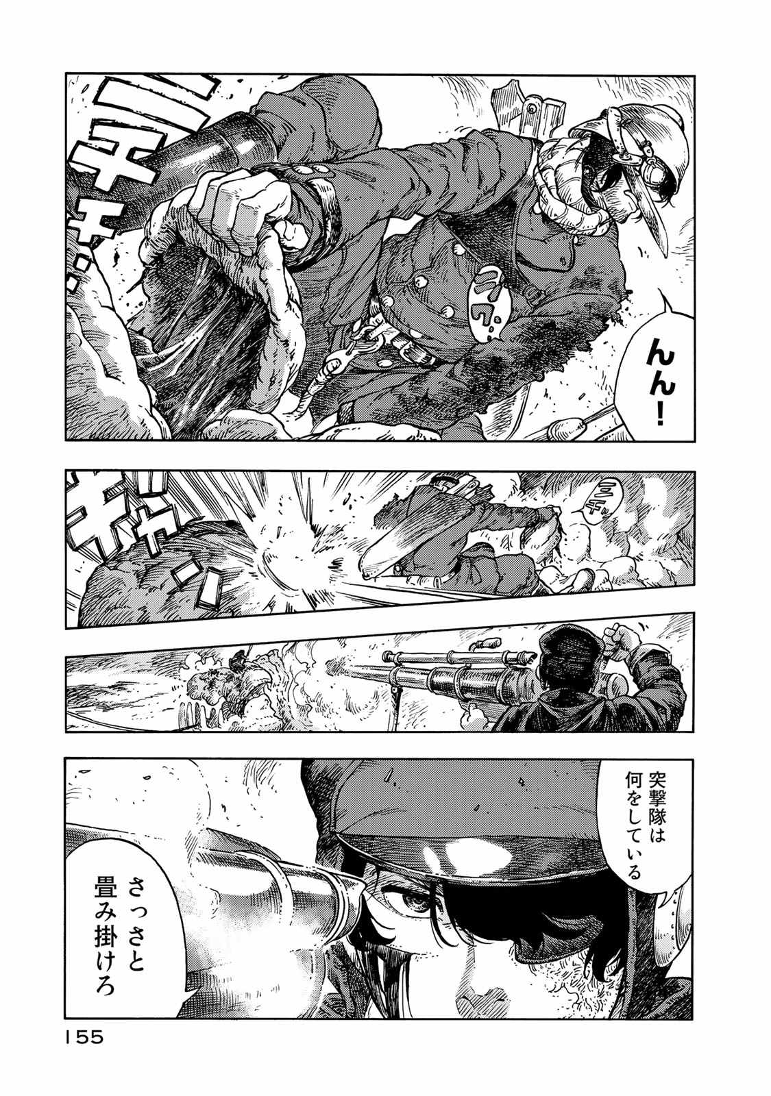 KUUTEI DRAGONS - raw - Chapter 45 - https://jpdd.ccdd.to/JPDD/kuuteidragons/140987/cz5nu5hvwd1.jpg