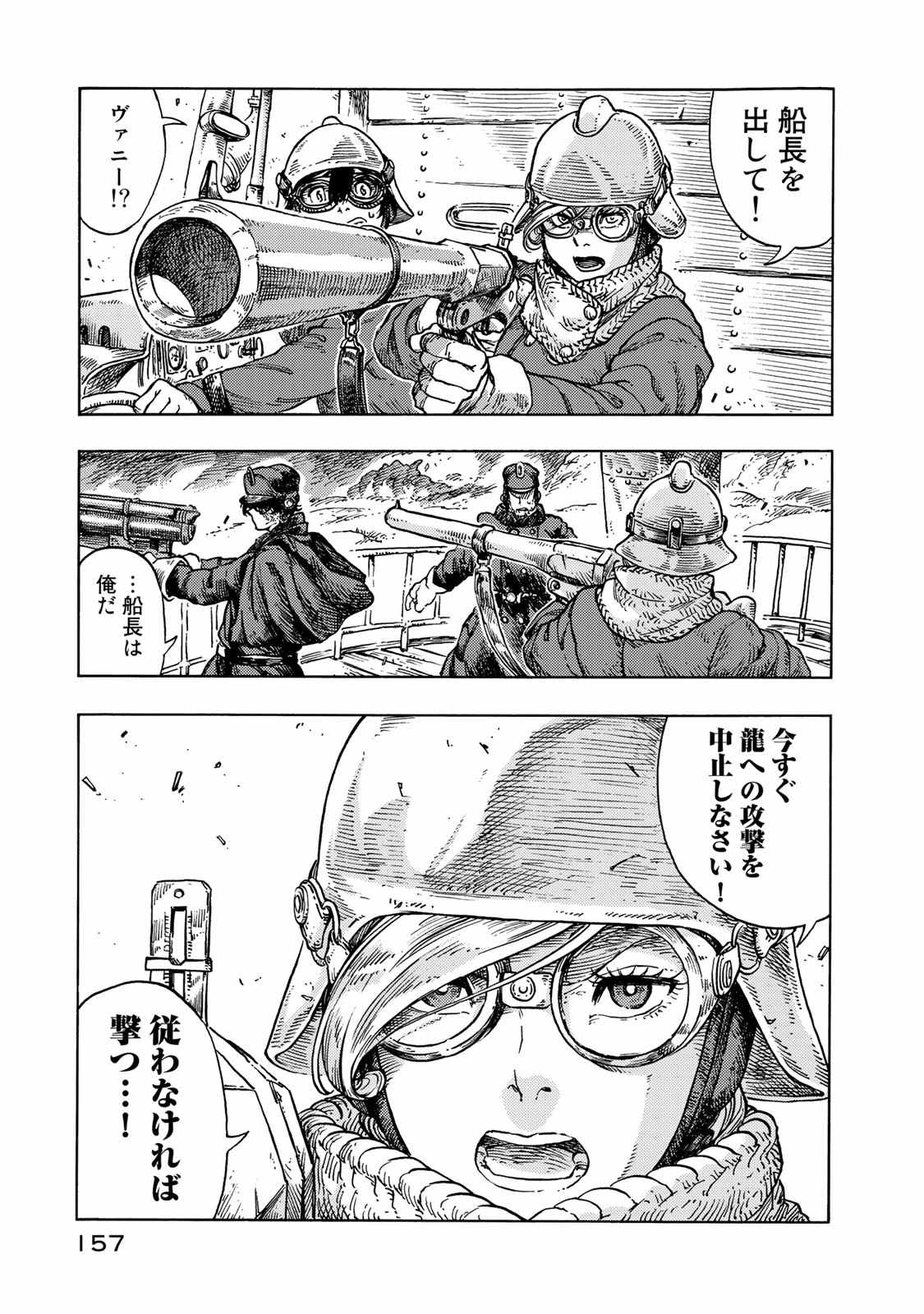 KUUTEI DRAGONS - raw - Chapter 45 - https://jpdd.ccdd.to/JPDD/kuuteidragons/140987/duqtitdaruo.jpg