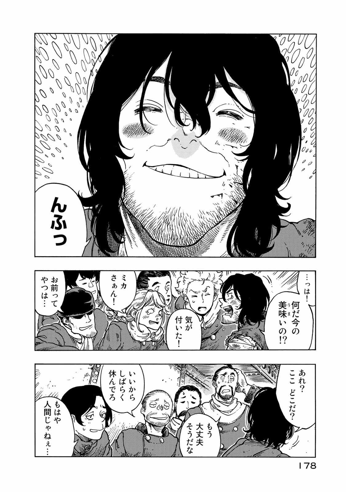 KUUTEI DRAGONS - raw - Chapter 45 - https://jpdd.ccdd.to/JPDD/kuuteidragons/140987/enkfolh0pa3.jpg