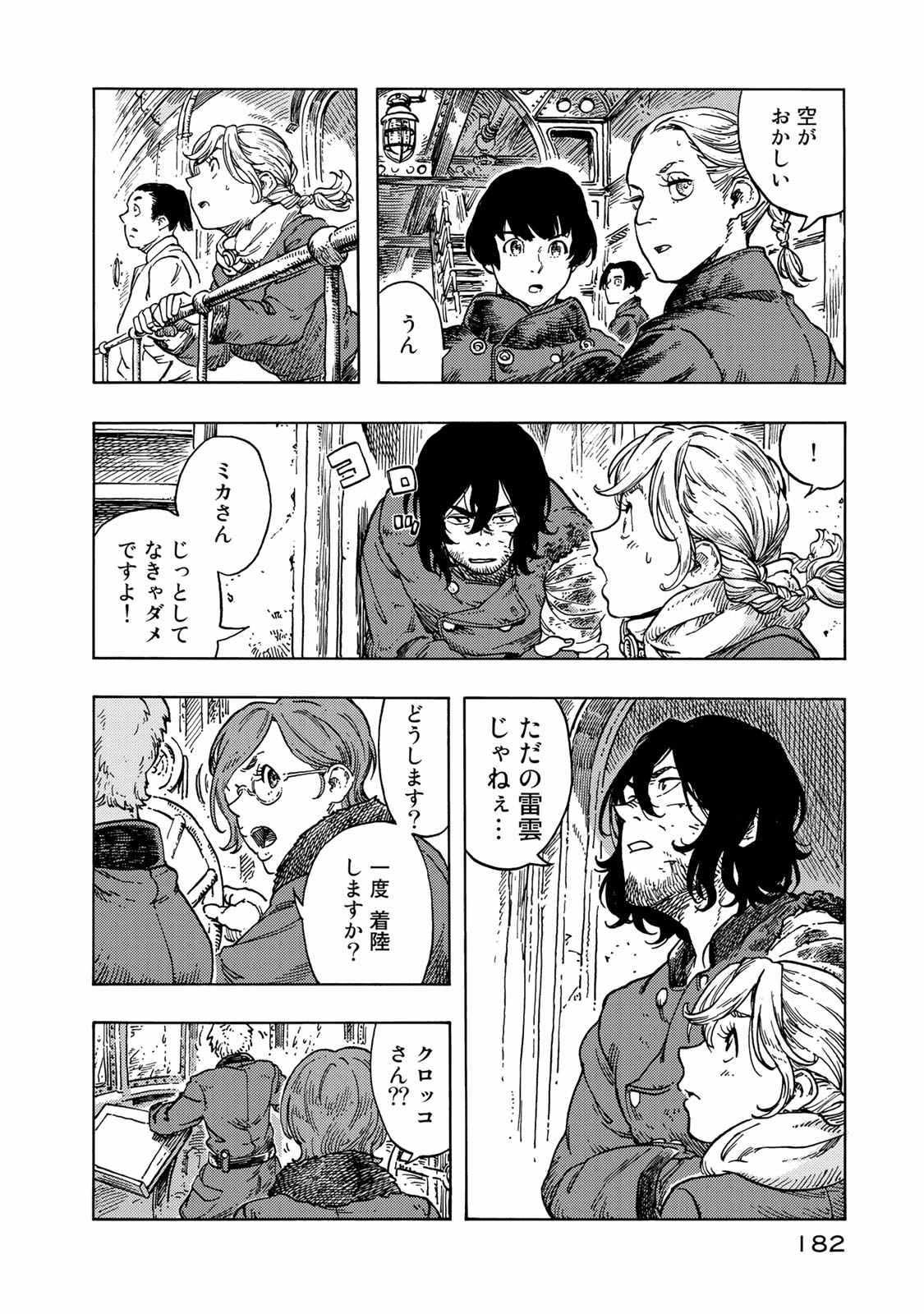 KUUTEI DRAGONS - raw - Chapter 45 - https://jpdd.ccdd.to/JPDD/kuuteidragons/140987/f5atew5xrqw.jpg