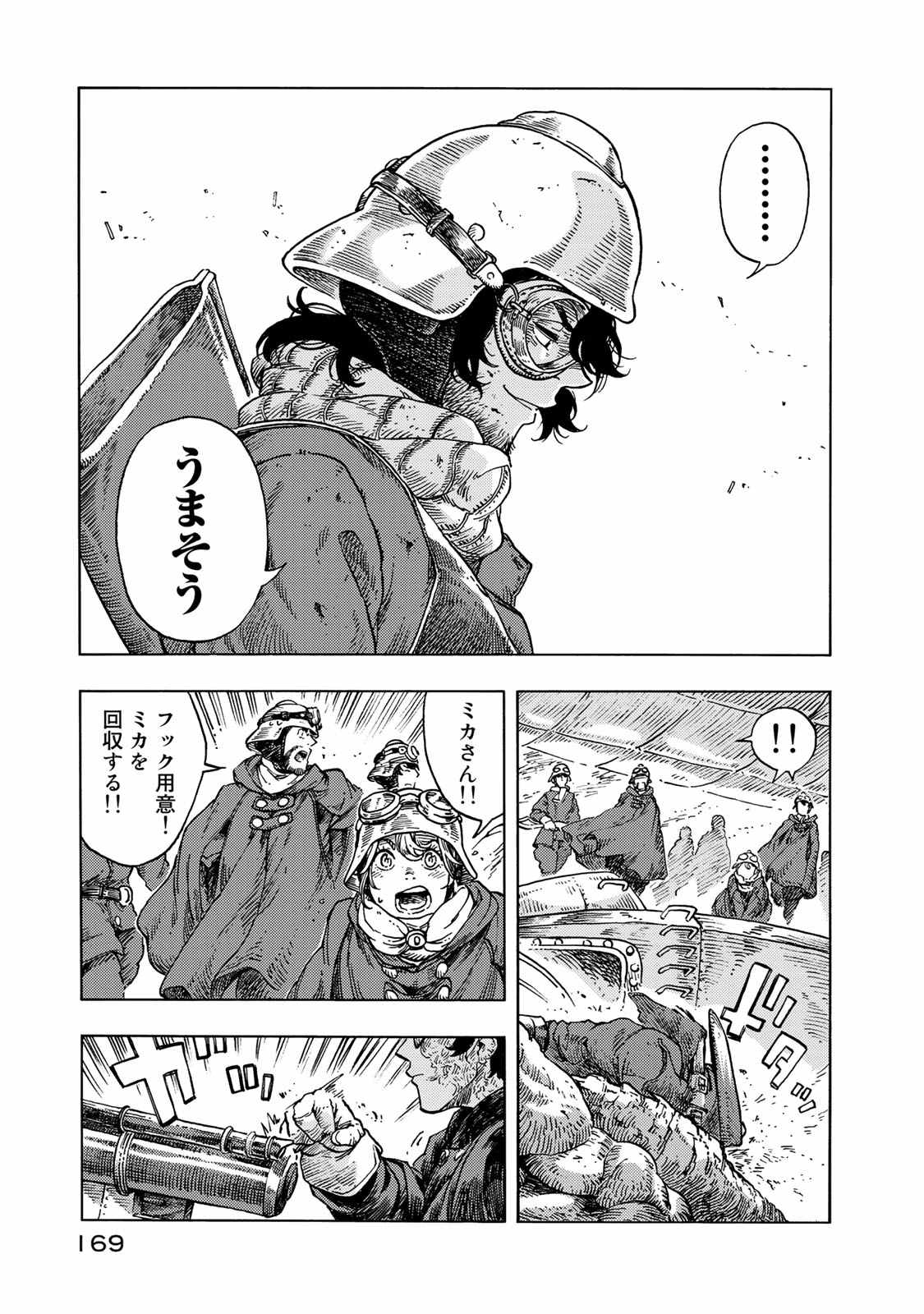 KUUTEI DRAGONS - raw - Chapter 45 - https://jpdd.ccdd.to/JPDD/kuuteidragons/140987/gqvcufpsdjl.jpg