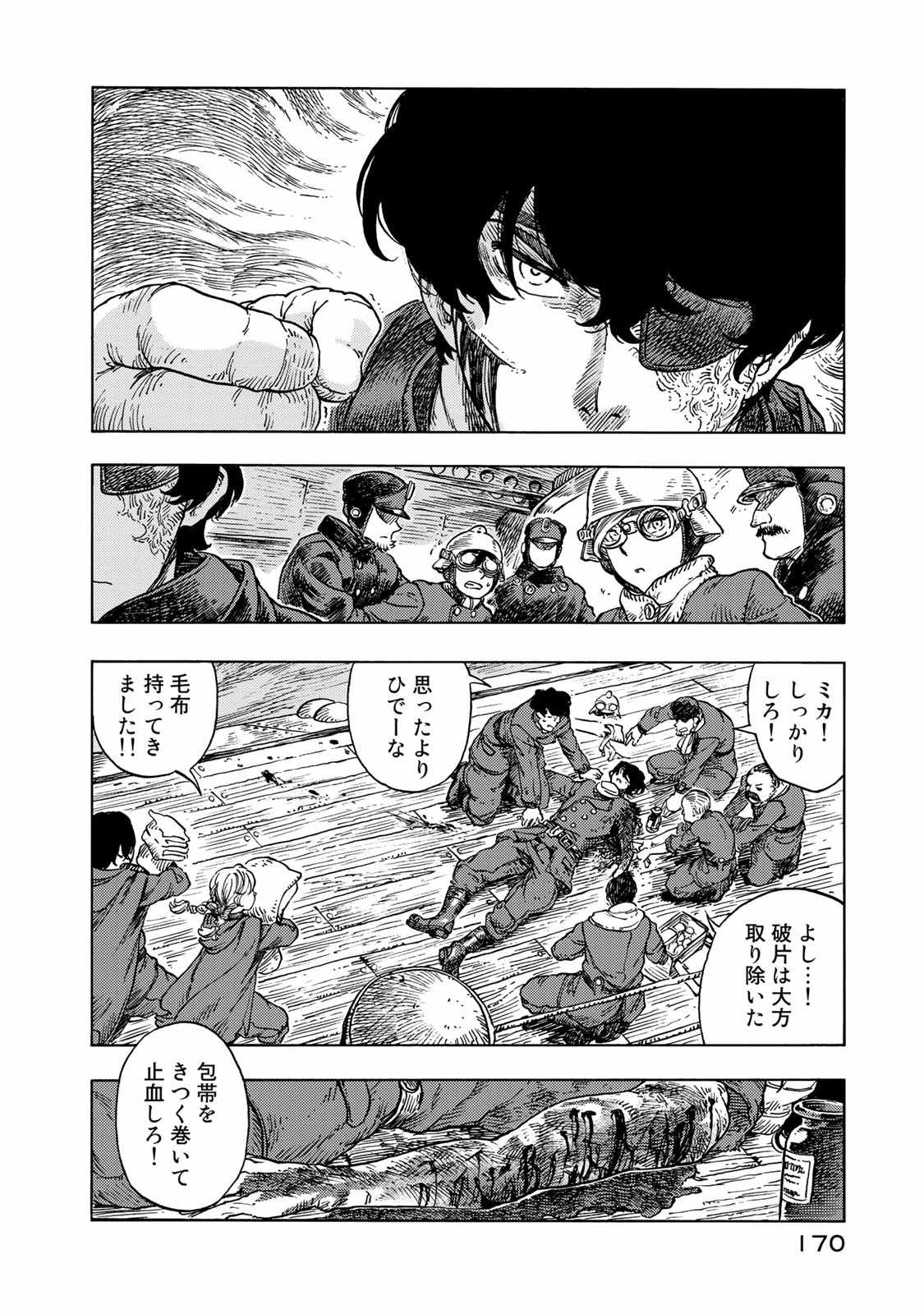 KUUTEI DRAGONS - raw - Chapter 45 - https://jpdd.ccdd.to/JPDD/kuuteidragons/140987/hdb2evxaegv.jpg