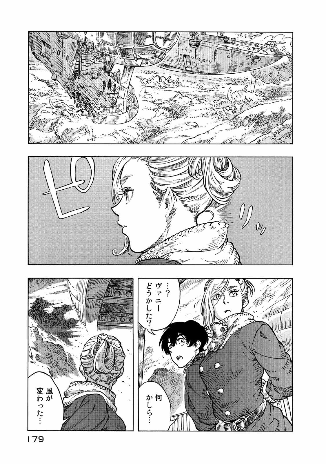 KUUTEI DRAGONS - raw - Chapter 45 - https://jpdd.ccdd.to/JPDD/kuuteidragons/140987/ldc4n0ihqt0.jpg