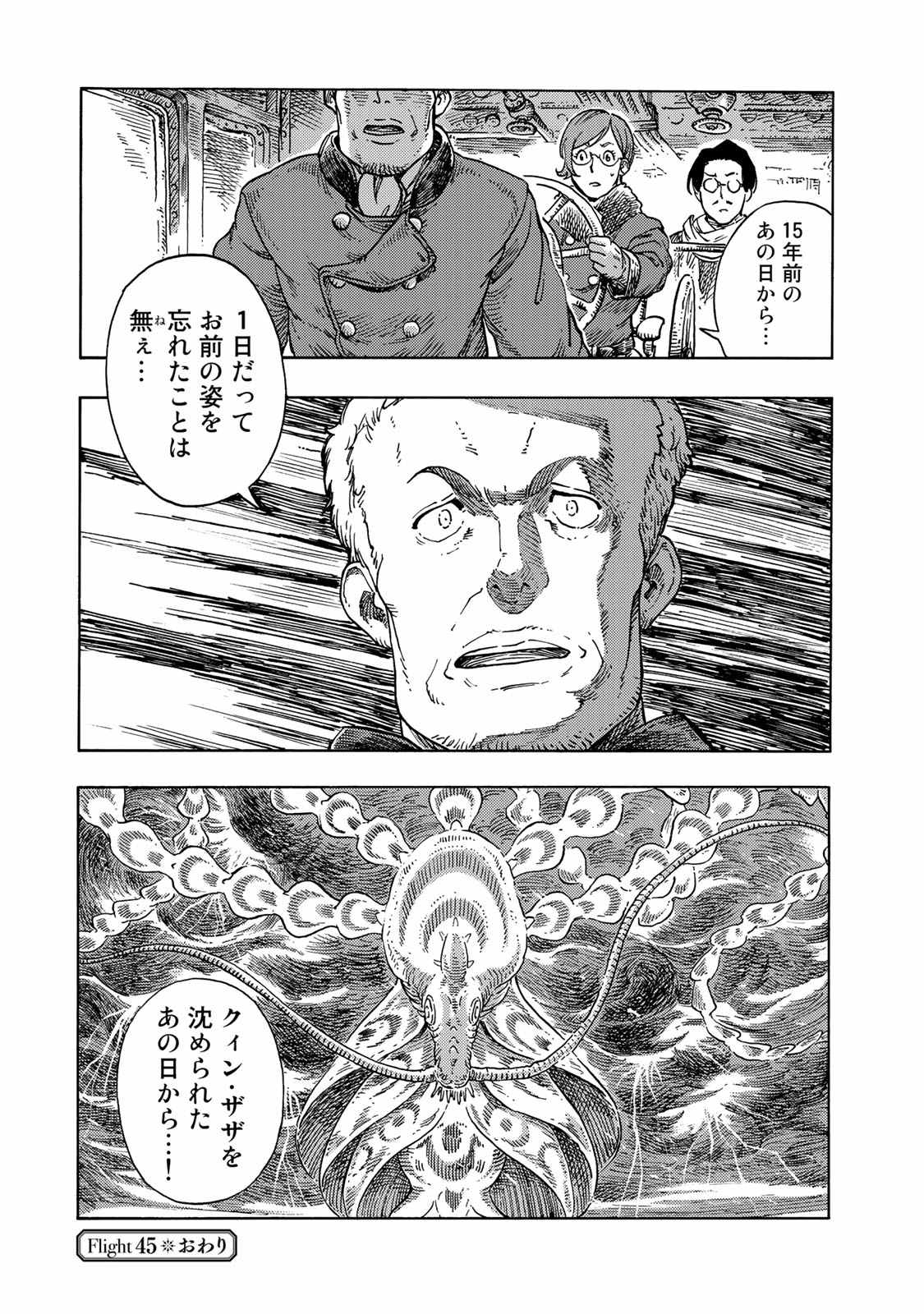 KUUTEI DRAGONS - raw - Chapter 45 - https://jpdd.ccdd.to/JPDD/kuuteidragons/140987/luefck4zfb1.jpg