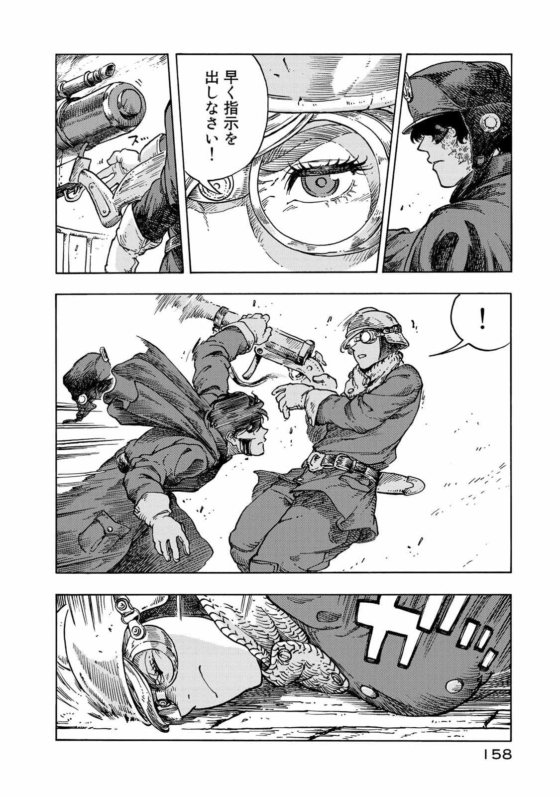 KUUTEI DRAGONS - raw - Chapter 45 - https://jpdd.ccdd.to/JPDD/kuuteidragons/140987/njul0f0c1yl.jpg